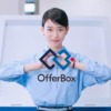 CM画像：OfferBox(オファーボックス)「OfferBox BOX登場」篇
