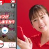 CM画像：オンラインクレーン タイクレやってみた！篇 おうちでタイクレ！篇