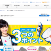 CM画像：「Rock Shock with ちいサメ」篇 「Rock Shock with エイさん」篇