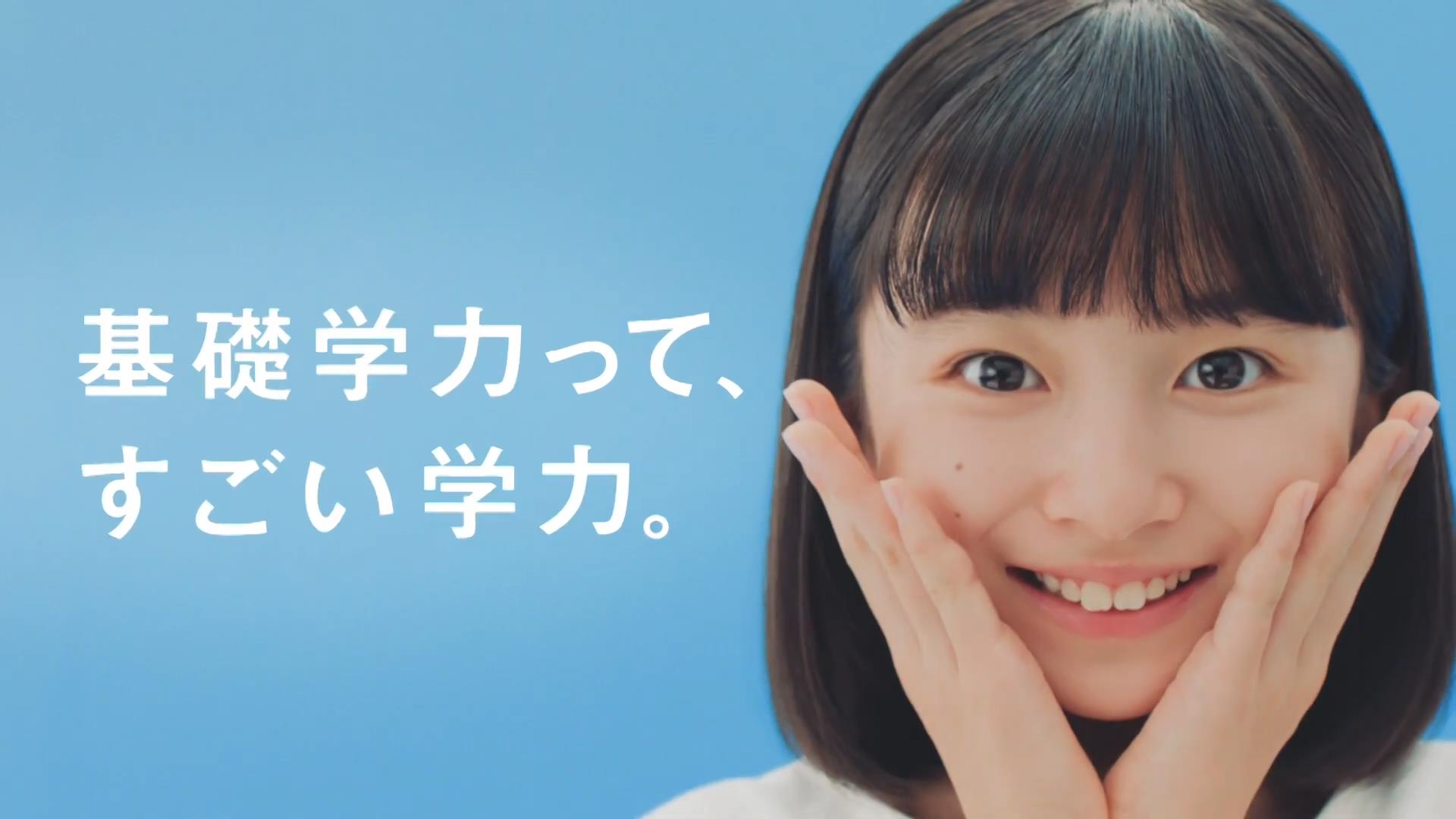 公文教育研究会 CM 「基礎学力の大逆襲！」篇