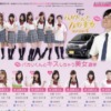 CM画像：ドラマinドラマ バカリくんと7人の美女 第4話