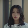 CM画像：電源開発
