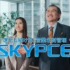 CM画像：SKYPCE