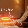 CM画像：靴下サプリ まるでこたつソックス