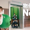 CM画像：SUUMO 「も、スーモ！」篇