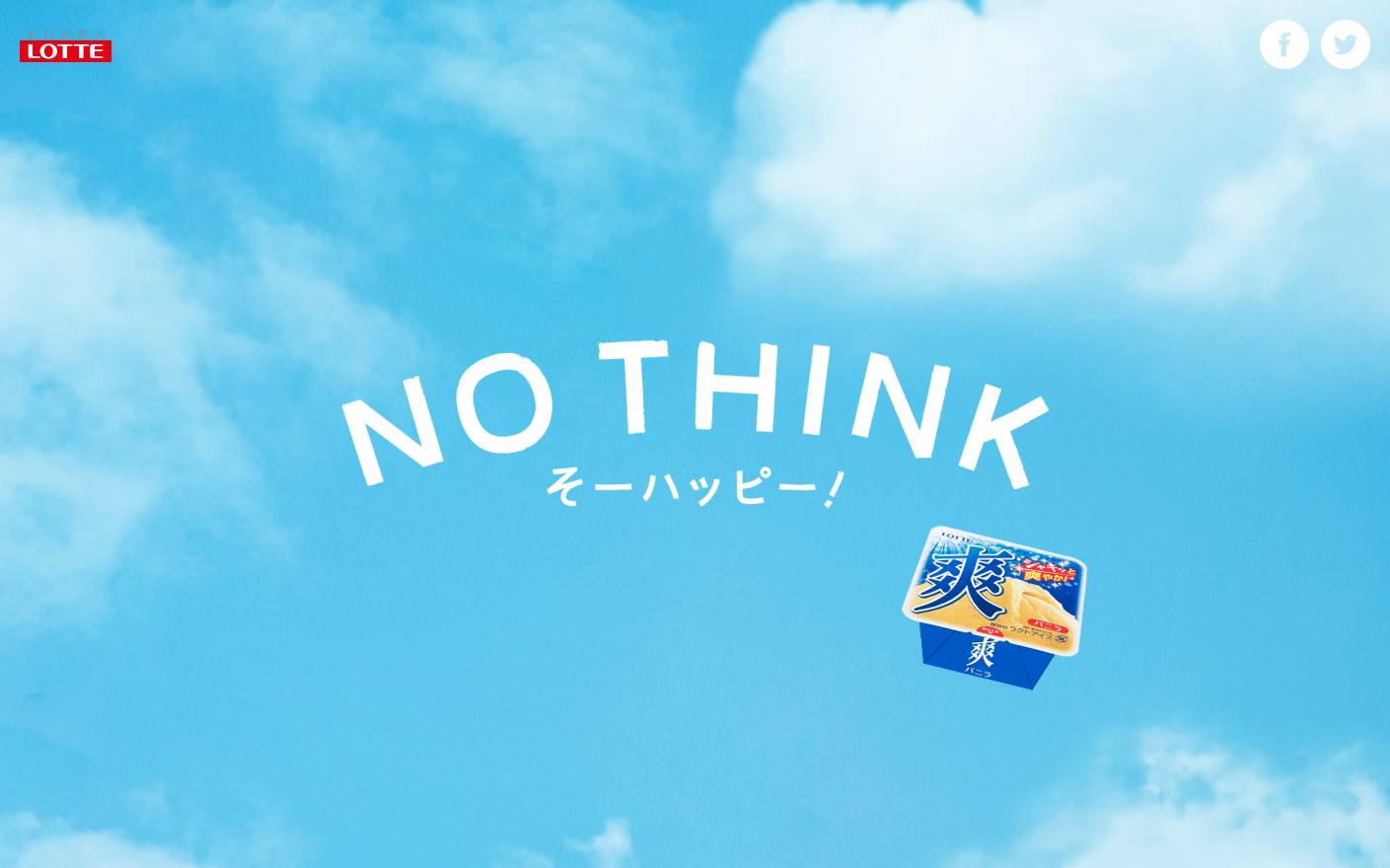 ロッテ CM 爽 NO THINK「丘」篇 「プール」篇 「バス停」篇