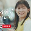 CM画像：「信用金庫ってそうなんだ。」篇