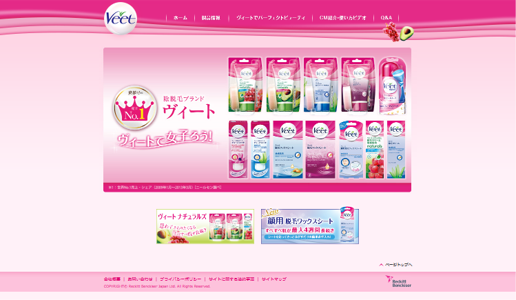 レキットベンキーザー・ジャパン CM ヴィート 「ヴィートで女子ろう！」篇