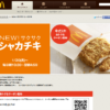 CM画像：「新しくなった!」篇