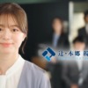 CM画像：「それ、辻・本郷！」篇