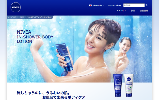 ニベア花王 CM インシャワー ボディローション 「新発売」篇