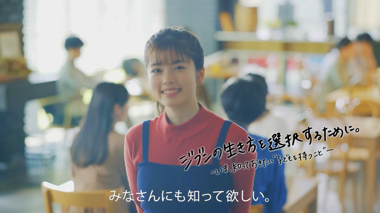東京都 CM 福祉保健局 ジブンの生き方を選択するために。