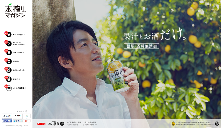 キリンビール CM 本搾りチューハイ 「ぎゅっ、とくる」篇