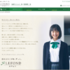 CM画像：LEFOND(ルフォン)「よろしく」篇