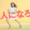 CM画像：ビオスリー 「腸人にヘンシン」篇「腸の秘訣」篇