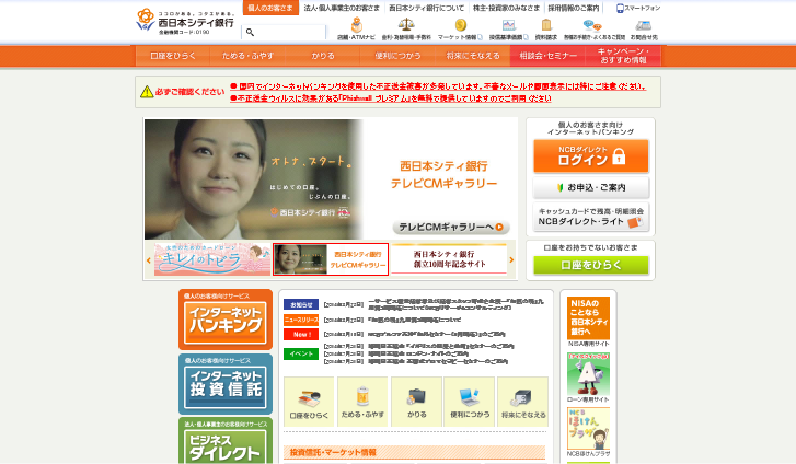 西日本シティ銀行 CM オトナ、スタート 「ひとり暮らし」篇