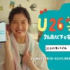 CM画像：モバイル ルンルンルン「サンドバッグ」篇