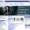 CM画像：「プロのための、プロがいる。」篇