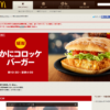 CM画像：「かにの引力」篇