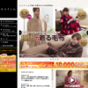 CM画像：着る毛布 モフア 「モフアの新しい仲間」篇