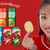 CM画像：「chipstar tips」篇