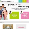 CM画像：NISA「NISAがいいさ」篇
