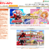 CM画像：仮面ライダー / アイカツ！キャンペーン
