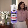 CM画像：PN55 「恐怖の館」篇