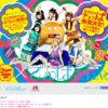 CM画像：チュッパチャプス×でんぱ組.inc コラボCM