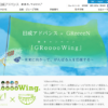 CM画像：「GRooooWing」篇