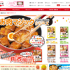 CM画像：お肉マジック 「カリカリジューシー」篇