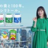 CM画像：「フィンランド」篇