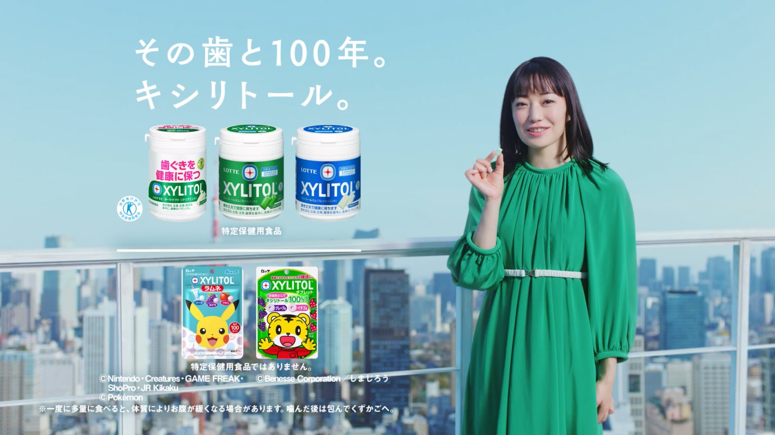 ロッテ CM 「フィンランド」篇