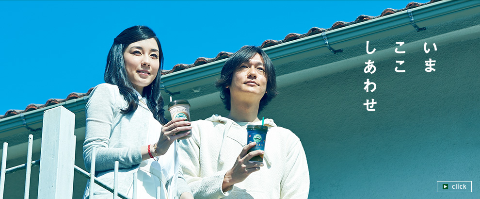 森永乳業 CM マウントレーニア カフェラッテ 「何を思う」篇