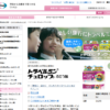 CM画像：「母の愛」篇