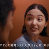 CM画像：そう、人生には、これがいる。「予約のとれない店」篇