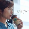 CM画像：「ほどける瞬間 宇賀なつみ」篇