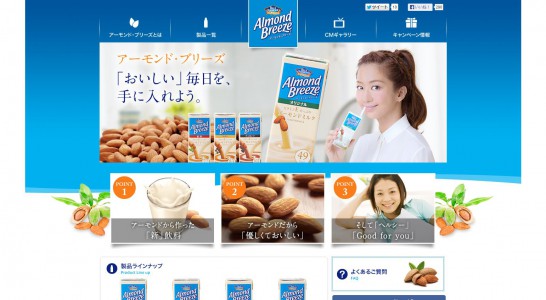 ブルーダイヤモンドジャパン CM アーモンド・ブリーズ 「TRY!アー乳」篇