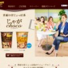 CM画像：「前世」篇