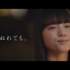 CM画像：「雨にぬれても」篇