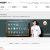 CM画像：「タイヤは命を乗せている」篇