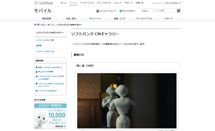 ソフトバンク CM 白戸家「鏡」篇