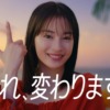 CM画像：マイルライフ 「新ステイタスプログラム」篇・「特典航空券」篇