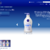 CM画像：「クリスウェブ濃厚保湿」篇
