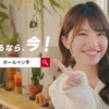 CM画像：実用ボールペン字講座 WEB CM