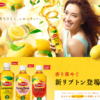 CM画像：リモーネ 「フレッシュランド」篇