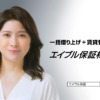 CM画像：エイブル保証