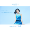 CM画像：MUSEE Loves ME 登場篇