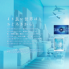 CM画像：Wonders! by Panasonic「Wonder始動」篇
