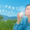 CM画像：おいしい牛乳・おいしいミルクコーヒー・W のスキンケアヨーグルト